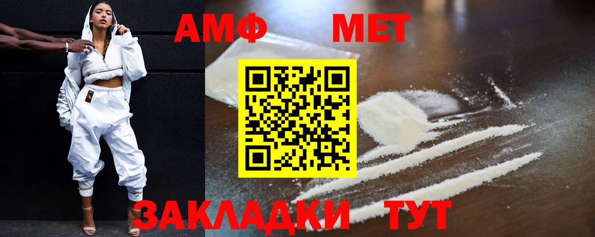 Амфетамин VHQ Холмск