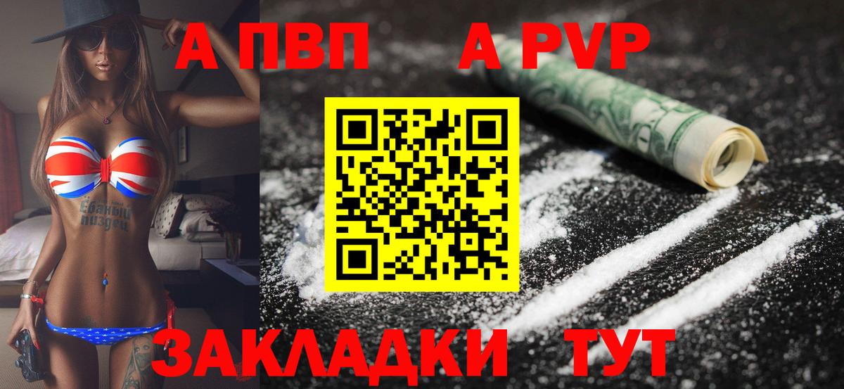 Холмск  APVP Соль  Вход с VPN  дарнет шоп  Альфа ПВП крисы CK  А ПВП мука 