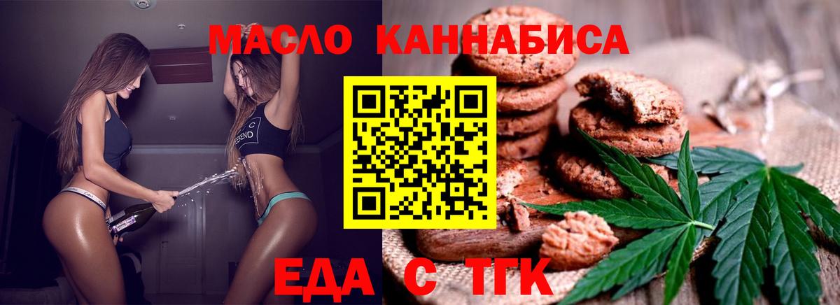 Холмск  Cannafood конопля  Вход с VPN 