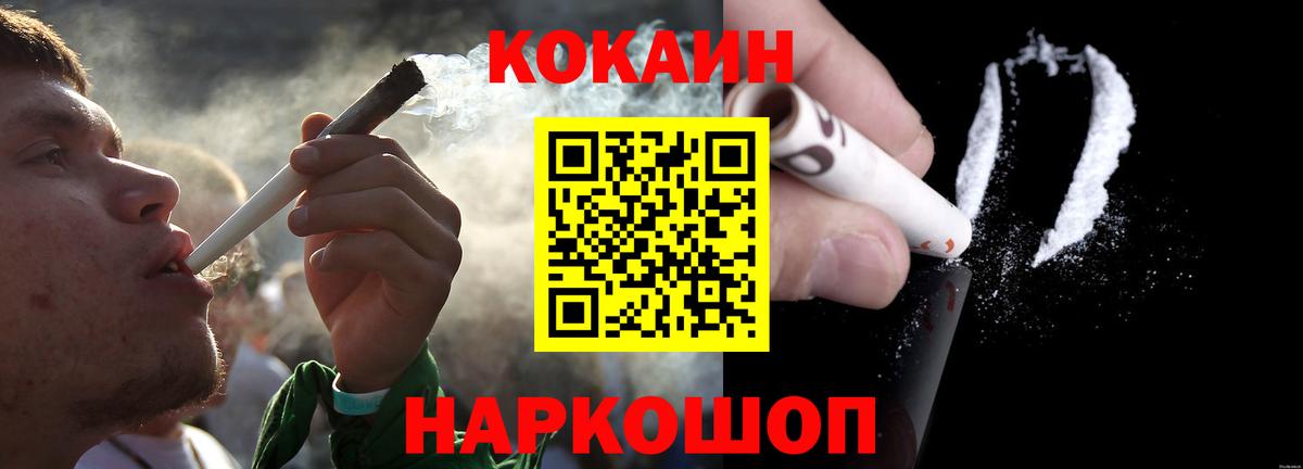 КОКАИН Fish Scale Холмск