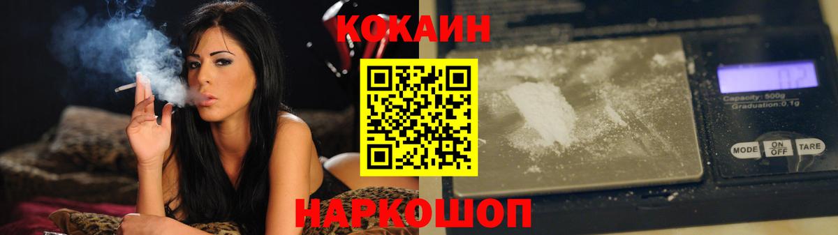 COCAIN  Вход с VPN  Cocaine VHQ  Холмск  Cocaine Fish Scale 