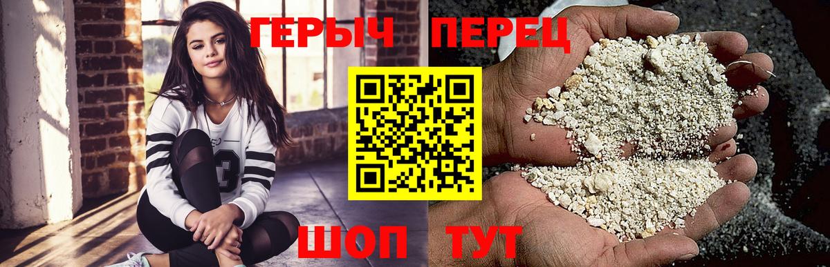 ГЕРОИН афганец Холмск