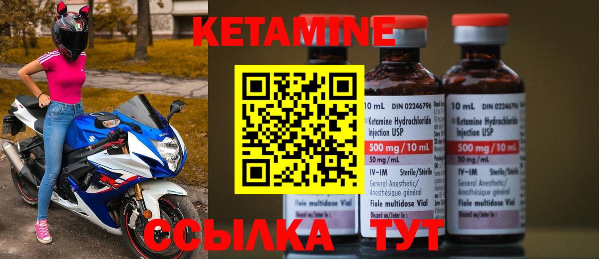 КЕТАМИН VHQ  КЕТАМИН ketamine  Вход с VPN  Холмск 