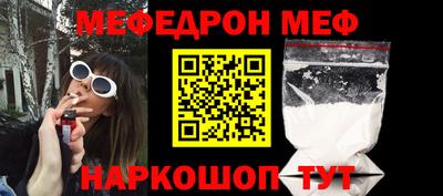 MESCALINE Малоярославец