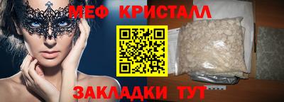 мефедрон мука Мариинск