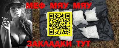 мефедрон мука Мариинск