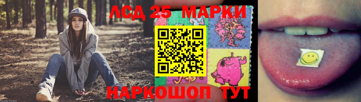 LSD-25 экстази кислота  MEGA ссылка  LSD-25 экстази кислота  Холмск  Вход с VPN 