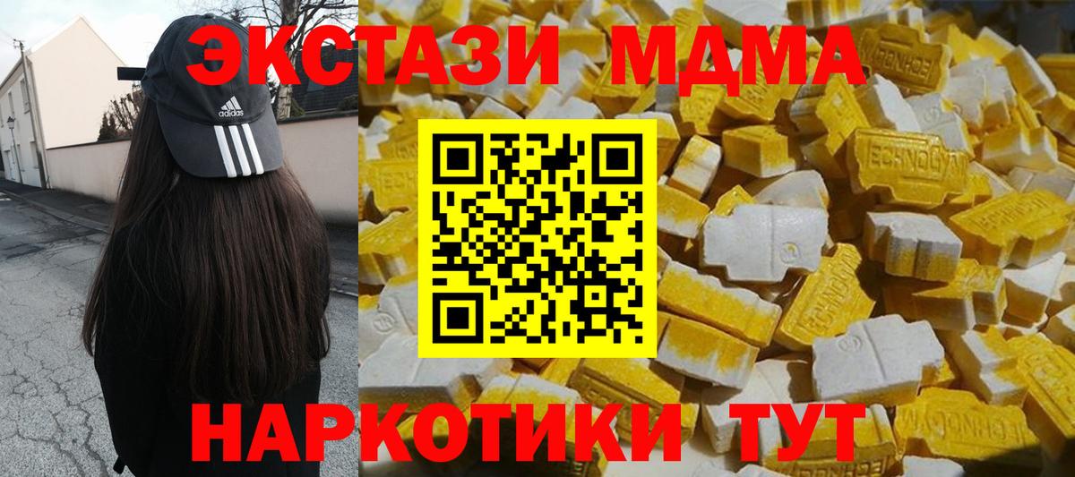 МДМА молли  МДМА молли  Холмск  MDMA  Вход с VPN 