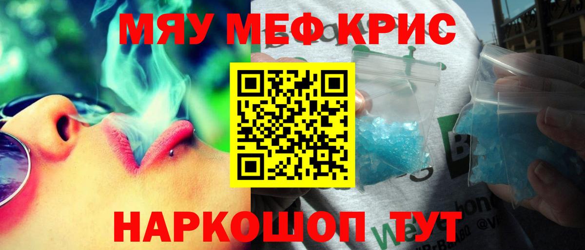 hydra   МЕФ мяу мяу  Холмск  Вход с VPN  МЕФ 4 MMC 