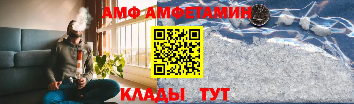 МЕТАМФЕТАМИН Декстрометамфетамин 99.9% Холмск
