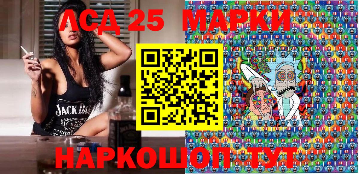 Наркотические марки 1,5мг Холмск