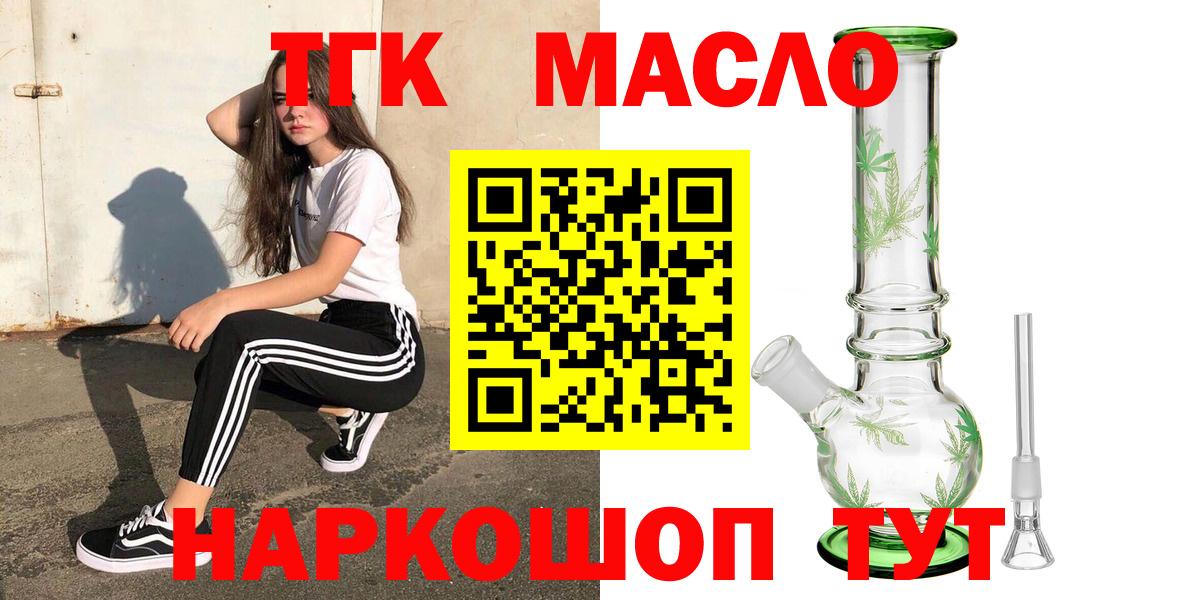 ТГК вейп  Вход с VPN  Холмск 